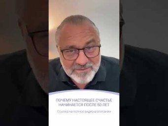 СЧАСТЬЕ ПОСЛЕ 50 ЛЕТ | фрагмент эфира
