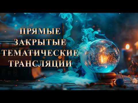 Добавьте щепотку магии в свою жизнь 