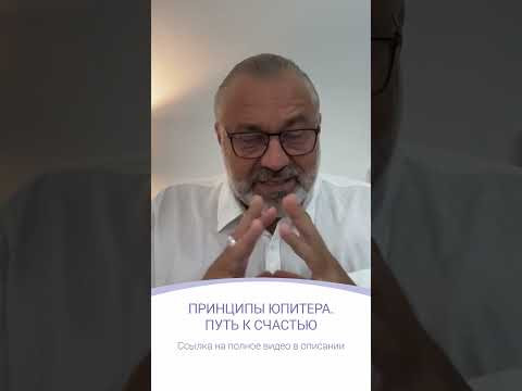 ПРИНЦИПЫ ЮПИТЕРА | фрагмент эфира