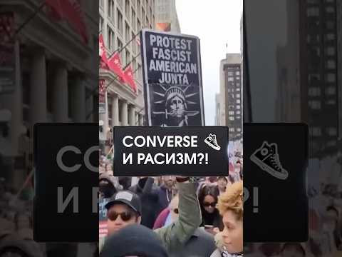 КАК КЕДЫ СВЯЗАЛИ С СЕКТОЙ?