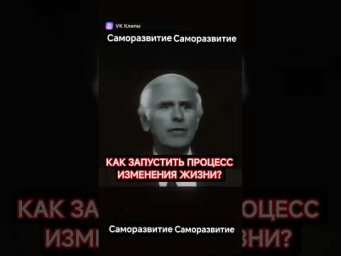 Как изменить жизнь?