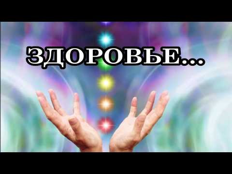 ОТВЕТЫ НА ВОПРОСЫ О ЗДОРОВЬЕ&hellip; &laquo;ОТЧЕГО И ПОЧЕМУ&raquo;