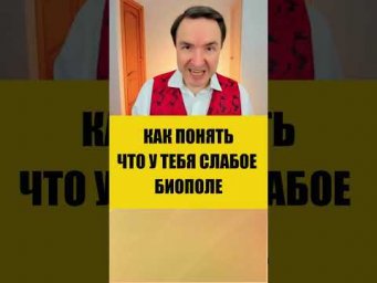 ЧТО ДЕЛАТЬ ЕСЛИ У ТЕБЯ СЛАБОЕ БИОПОЛЕ | Евгений Грин #эзотерика #биополе #биоэнергетика