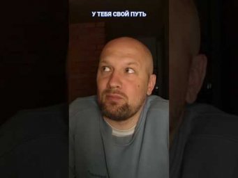 У тебя свой путь #осознанность #психология #пробуждение #душа #предназначение