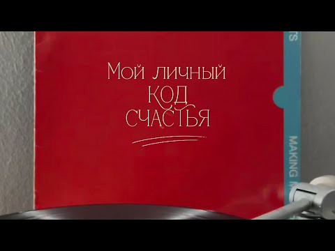 Не бежать по чужим коридорам...