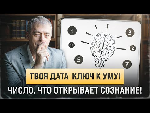 Люди с этими числами видят больше других Люди с этими числами видят больше других