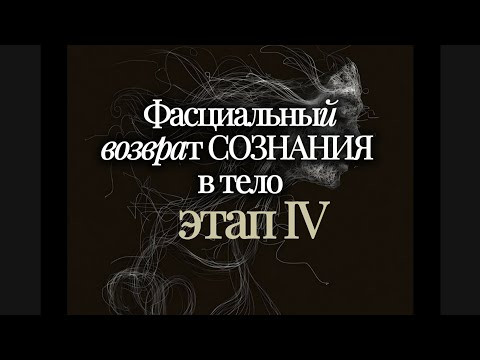 Мне больше не нужно уходить из тела, чтобы быть в безопасности ..