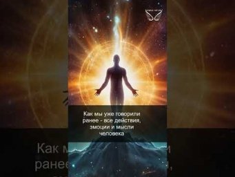 Пятый слой. Кармическое тело. 4/43