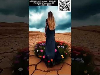 Астральная реальность. Женская Магия ИИ. Арт. нейросеть #магия #ИИ #нейросеть #AI #арт #подиум