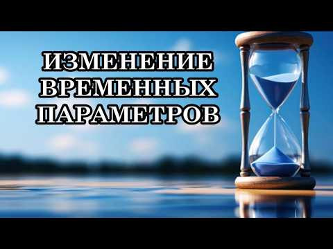 ЖИЗНЬ НА НОВОЙ ЗЕМЛЕ. ПЕРЕКОДИРОВКА ВРЕМЕНИ. ИЗМЕНЕНИЕ ПРОСТРАНСТВЕННО - ВРЕМЕННЫХ ПАРАМЕТРОВ. ЖИЗНЬ НА НОВОЙ ЗЕМЛЕ. ПЕРЕКОДИРОВКА ВРЕМЕНИ. ИЗМЕНЕНИЕ ПРОСТРАНСТВЕННО - ВРЕМЕННЫХ ПАРАМЕТРОВ.