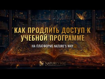 Как в пару кликов продлить доступ к программам