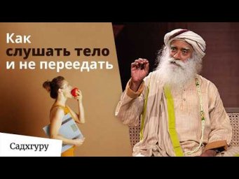 Как питаться на 50% меньше без чувства голода