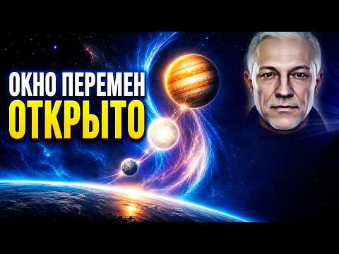 Парад планет 15 Июня открывает Окно Перемен Парад планет 15 Июня открывает Окно Перемен