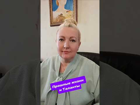 А вы верите в прошлые жизни ?) #прошлые_жизни #эзотерика А вы верите в прошлые жизни ?) #прошлые_жизни #эзотерика