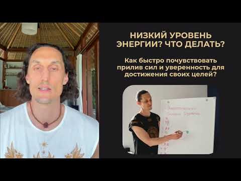 НЕТ ЭНЕРГИИ? КАК БЫСТРО ПОЧУВСТВОВАТЬ ПРИЛИВ СИЛ И НАЧАТЬ ДОСТИГАТЬ ЦЕЛИ? НЕТ ЭНЕРГИИ? КАК БЫСТРО ПОЧУВСТВОВАТЬ ПРИЛИВ СИЛ И НАЧАТЬ ДОСТИГАТЬ ЦЕЛИ?