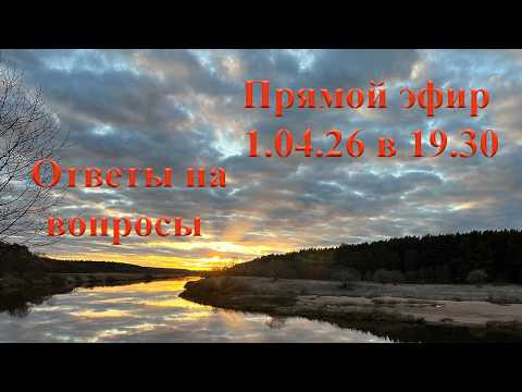 Ответы на вопросы 1.04.26