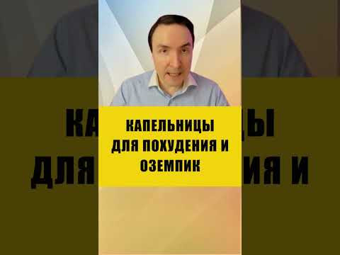 ВЕС ВОЗВРАЩАЕТСЯ ПОСЛЕ ОЗЕМПИКА | Евгений Грин #здоровье #похудение #оземпик