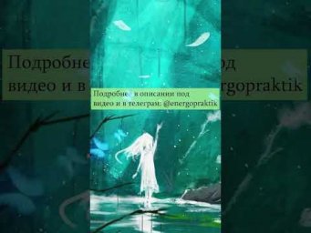 Как очистить дом от негативных энергий? Откуда берется эта энергия?