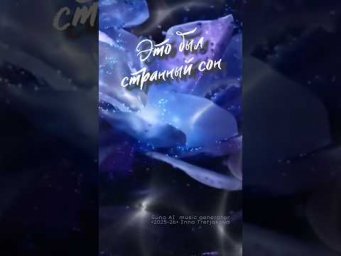 Мистика снов