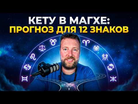 ВНИМАНИЕ! 29 МАРТА МЕНЯЕТСЯ ВЕКТОР ВАШЕЙ КАРМЫ ДО 5 ДЕКАБРЯ.