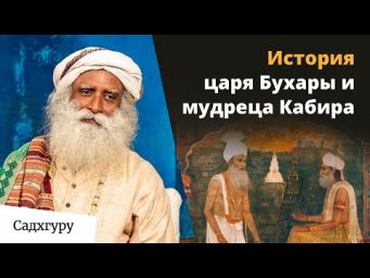 Урок Кабира: очищение ума через смирение
