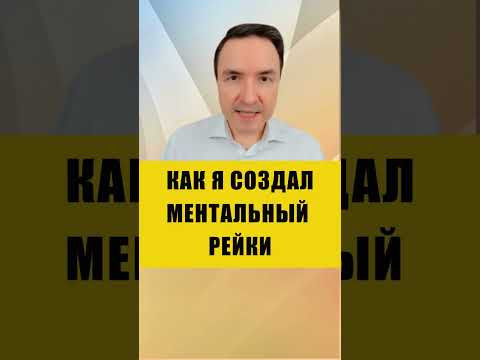 5 НАПРАВЛЕНИЙ РЕЙКИ АВТОМАТИЧЕСКОЕ СНЯТИЕ ПОРЧИ | Евгений Грин #эзотерика #порча #рейки 5 НАПРАВЛЕНИЙ РЕЙКИ АВТОМАТИЧЕСКОЕ СНЯТИЕ ПОРЧИ | Евгений Грин #эзотерика #порча #рейки