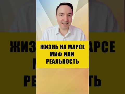 АТМОСФЕРА МАРСА БЫЛА РАЗРУШЕНА | Евгений Грин #эзотерика #марс #тайнымарса АТМОСФЕРА МАРСА БЫЛА РАЗРУШЕНА | Евгений Грин #эзотерика #марс #тайнымарса