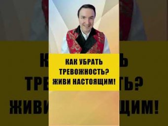 ПРИЧИНЫ ТРЕВОЖНОСТИ | Евгений Грин #здоровье #тревожность #психология