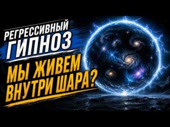 ЧЁРНАЯ ПУСТОТА &mdash; ЭТО МАТЕРИЯ? ЧТО НАХОДИТСЯ ЗА ПРЕДЕЛАМИ ФИЗИЧЕСКОГО МИРА. Продолжение на Бусти.