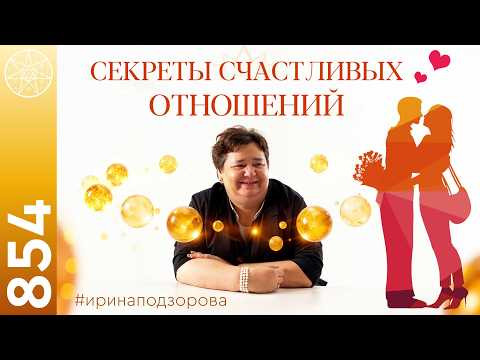 #854 Как людям строить гармоничные отношения друг с другом? Советы инопланетного психолога #854 Как людям строить гармоничные отношения друг с другом? Советы инопланетного психолога