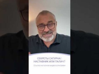 СЕКРЕТЫ САТУРНА | фрагмент эфира