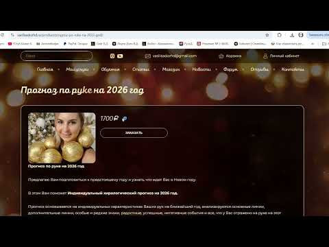 Прогноз по руке на 2026 год. Узнай что ждет тебя в новый год