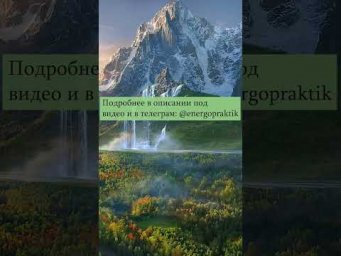 Два типа привязке к 7 чакре, будьте очень осторожны