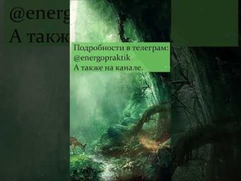Почему не получается чувствовать энергии 2 ошибка