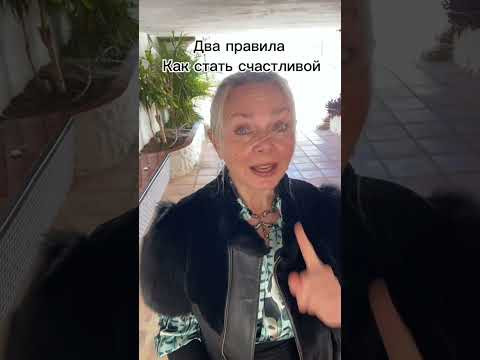 Делай для себя больше, чем для других - главное правило Счастья ❤️