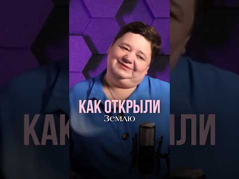 КАК ОТКРЫЛИ ЗЕМЛЮ #иринакассиопея #контактер #инопланетяне #открытиеземли #космос КАК ОТКРЫЛИ ЗЕМЛЮ #иринакассиопея #контактер #инопланетяне #открытиеземли #космос