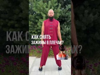 Всего несколько повторений &mdash; и плечи снова свободные!