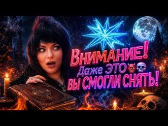 Внимание! Даже ЭТО