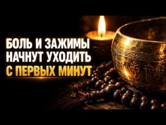 ТЕЛО ОЧИЩАЕТСЯ ОТ ПРИЧИН БОЛЕЗНИ | Запуск Оздоровления На Клеточном Уровне | Исцеляющая Медитация