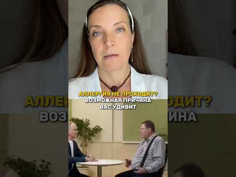 Аллергия &mdash; это не просто реакция тела.