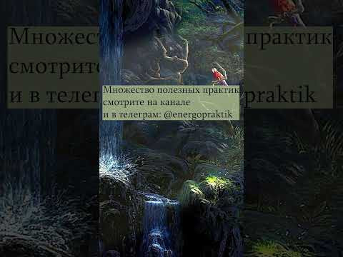 Как понять свой дар? Получение энергии через эфирное поле Как понять свой дар? Получение энергии через эфирное поле