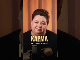 КАРМА НЕ НАКАЗАНИЕ #контактер #иринакассиопея #наука #инопланетяне #межзвездныйсоюз