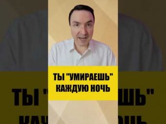 Куда уходит сознание, когда ты спишь? #эзотерика #астрал