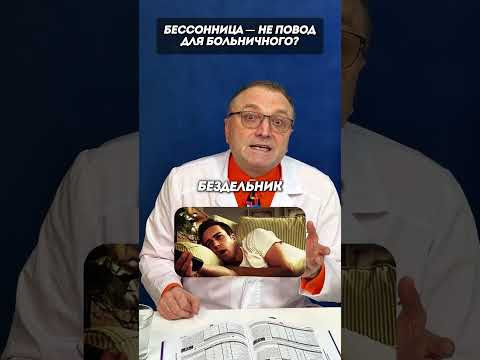 Бессонница &mdash; это болезнь, а не лень | Почему без сна опаснее, чем кажется