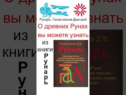 Арабская Буква Алиф, рожденная от Руны Алъ #Рунарь #АрабскаяАзбука #Руны #ГалактионовДмитрий Арабская Буква Алиф, рожденная от Руны Алъ #Рунарь #АрабскаяАзбука #Руны #ГалактионовДмитрий
