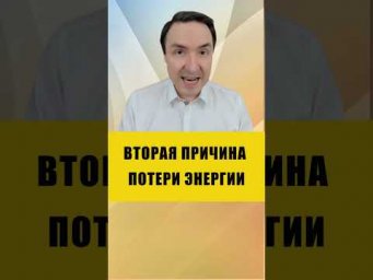 ПОЛОВОЙ ЭНЕРГОВАМПИРИЗМ | Евгений Грин #эзотерика #энерговампир  #третьячакра