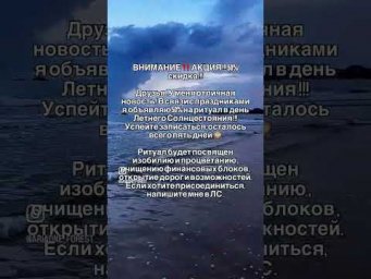 ОБЪЯВЛЕНИЕ 