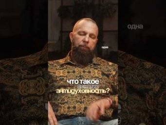Почему в обычной жизни люди добрее, чем в &laquo;духовных&raquo; чатах?