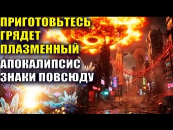 Всё вот вот изменится. Готовьтесь. Прогнозы на 2026 год