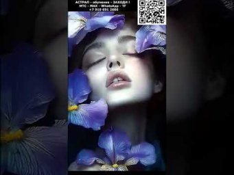 Красивая девушка из Астрала. Женская Магия ИИ. Арт. нейросеть #магия #ИИ #нейросеть #AI #арт #подиум